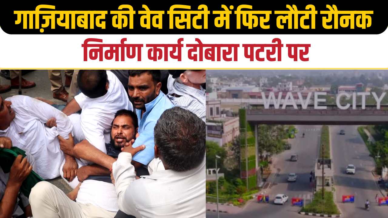 वेव सिटी के विकास कार्यों में आई तेजी, धरना-प्रदर्शन खत्म होने से मिली राहत
