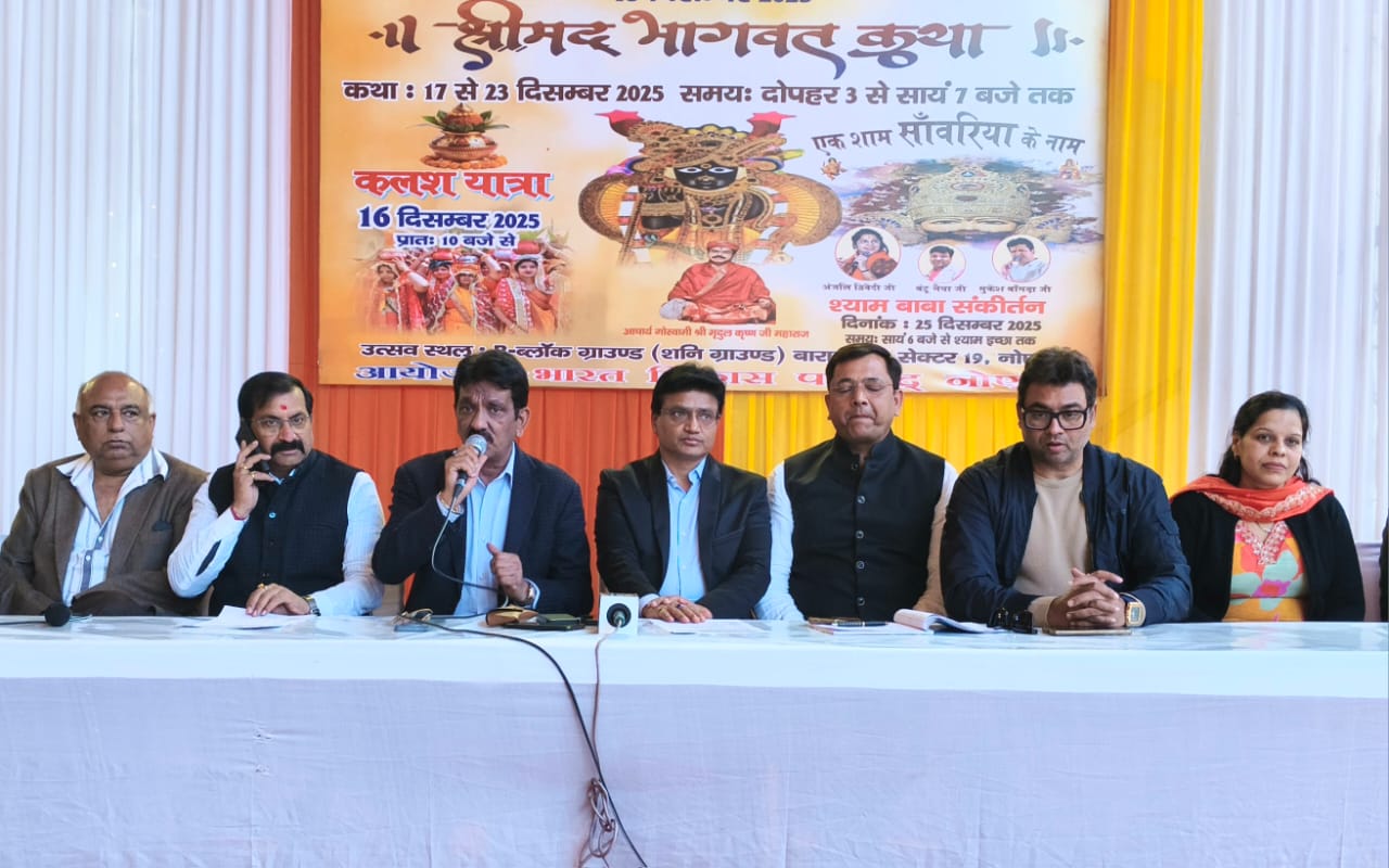 भक्ति का महोत्सव: नोएडा में श्रीमद्भागवत कथा, 800 कलशों की भव्य शोभायात्रा