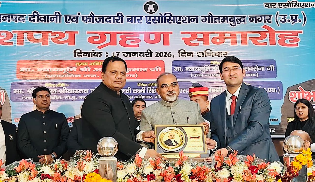 गौतमबुद्धनगर बार एसोसिएशन की नवनिर्वाचित कार्यकारिणी का भव्य शपथ ग्रहण समारोह संपन्न