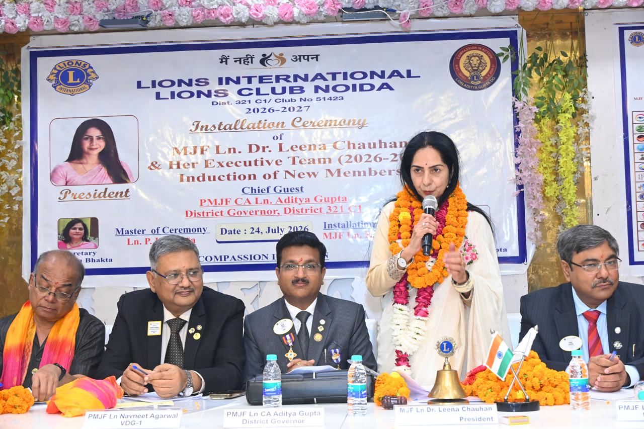 डॉ. लीना चौहान ने संभाली लायंस क्लब नोएडा की कमान, भव्य इंस्टालेशन समारोह में नई टीम ने ली सेवा की शपथ