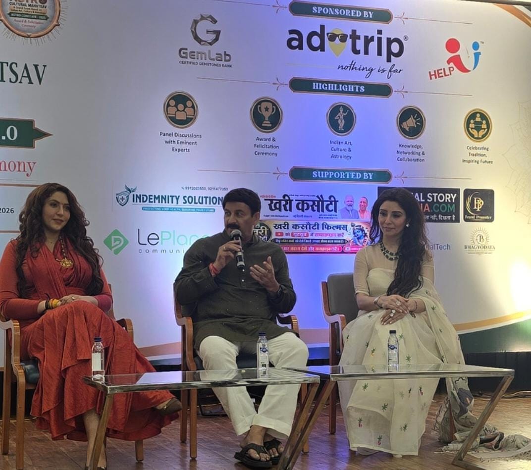 एस्ट्रो कल्चरल महोत्सव 2.0 का सफल आयोजन, इंडिया इंटरनेशनल सेंटर में ज्योतिषाचार्यों, वास्तु विशेषज्ञों और न्यूमेरोलॉजिस्ट का लगा मेला
