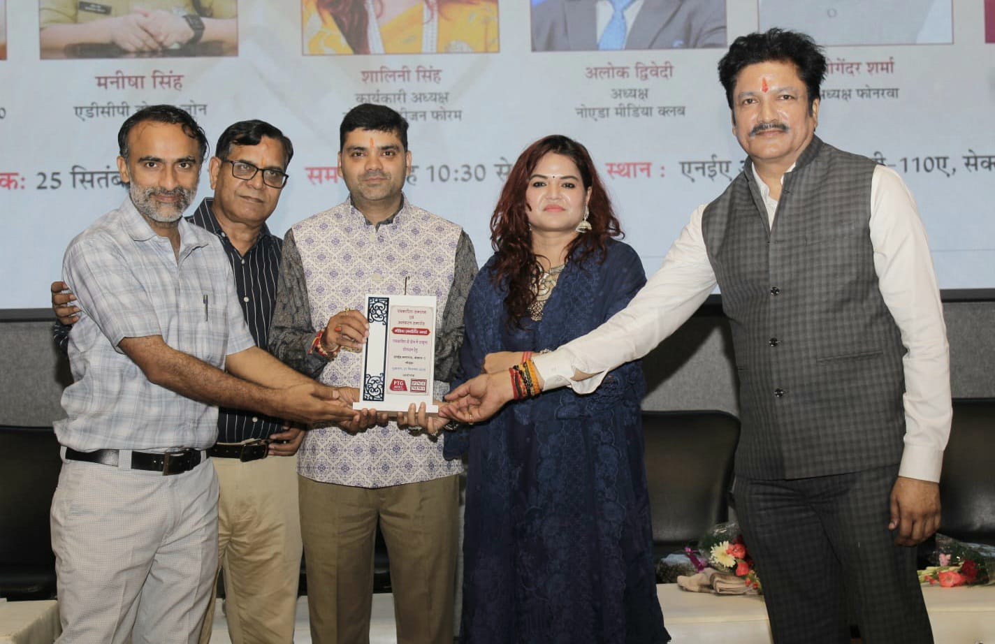 पत्रकारिता समागम और PTG Achievers Pride Award 2026 में प्रतिभाओं का सम्मान, Eros Times के Editor-in-Chief को भी मिला सम्मान